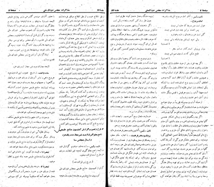 پرونده:Moz 22 44.pdf