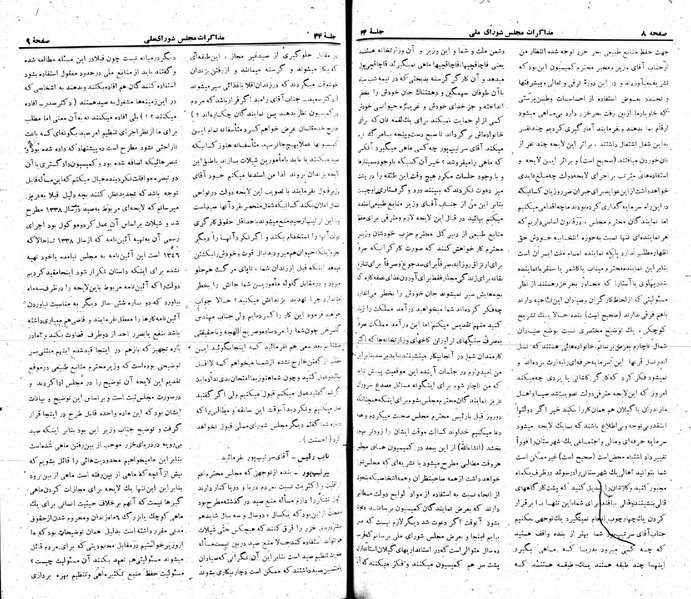 پرونده:Moz 22 44.pdf