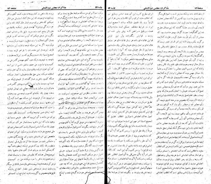 پرونده:Moz 22 44.pdf