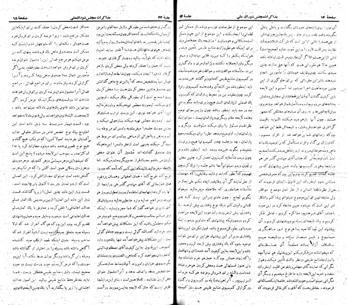 پرونده:Moz 22 44.pdf