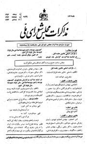 → صفحهٔ قبلی