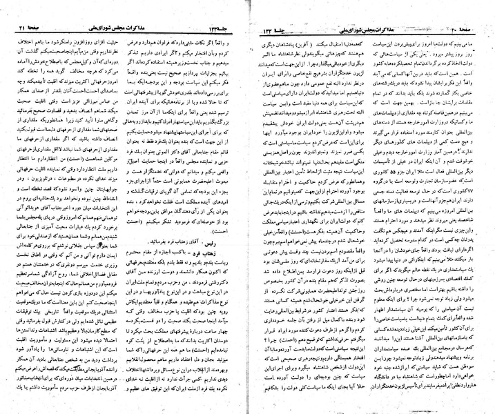 پرونده:Moz 23 143.pdf