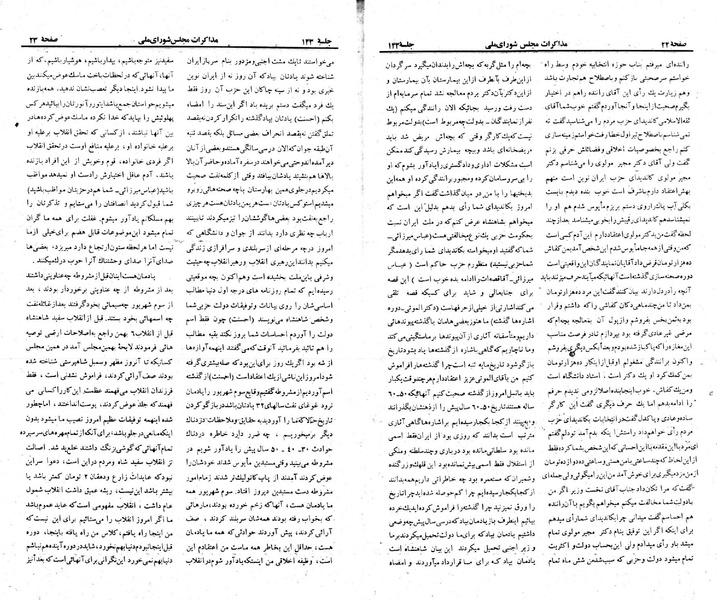 پرونده:Moz 23 143.pdf