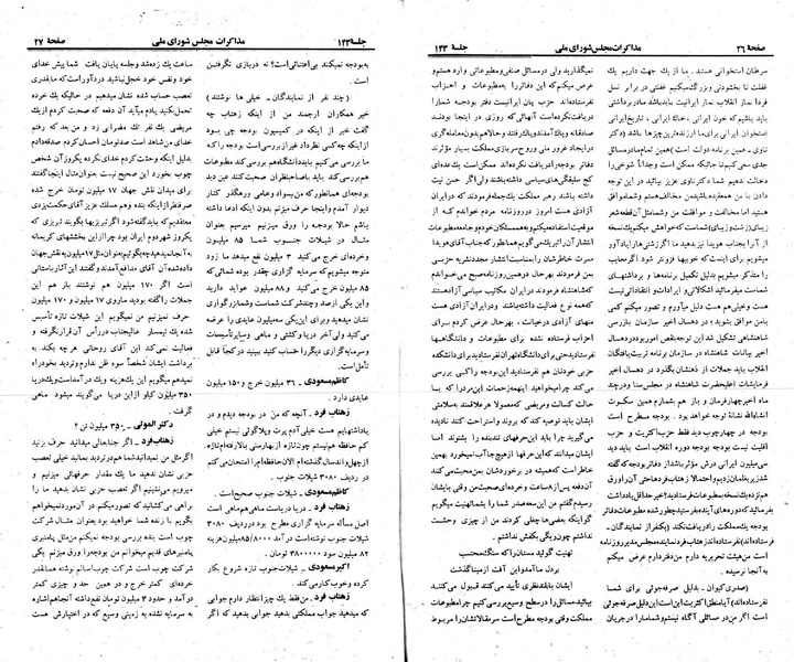پرونده:Moz 23 143.pdf