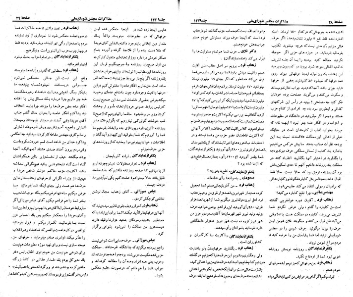 پرونده:Moz 23 143.pdf
