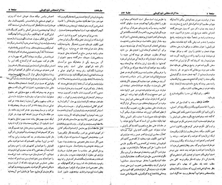 پرونده:Moz 23 143.pdf