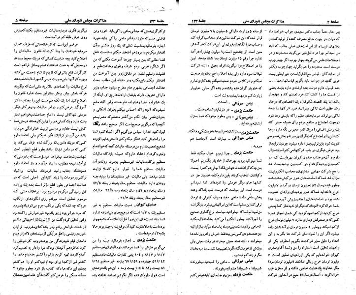 پرونده:Moz 23 143.pdf