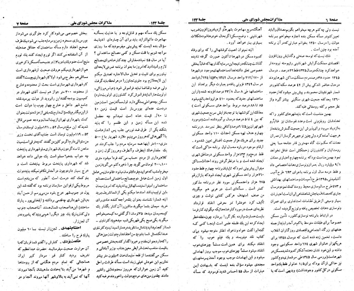پرونده:Moz 23 143.pdf