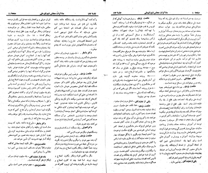 پرونده:Moz 23 143.pdf