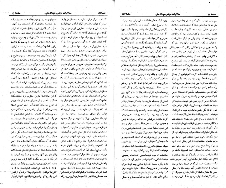 پرونده:Moz 23 143.pdf