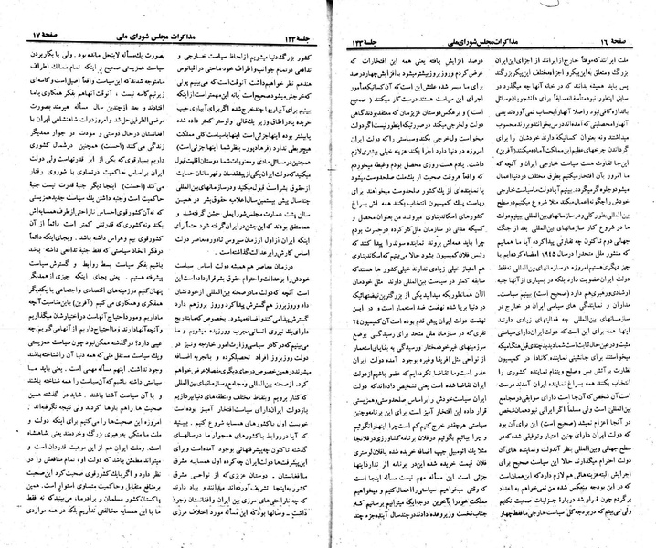 پرونده:Moz 23 143.pdf