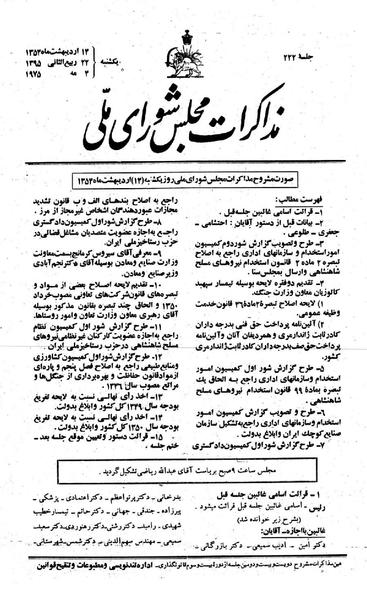 پرونده:Moz 23 222.pdf