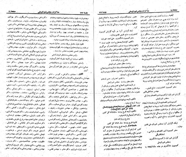 پرونده:Moz 23 222.pdf