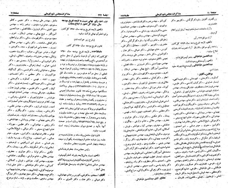 پرونده:Moz 23 222.pdf