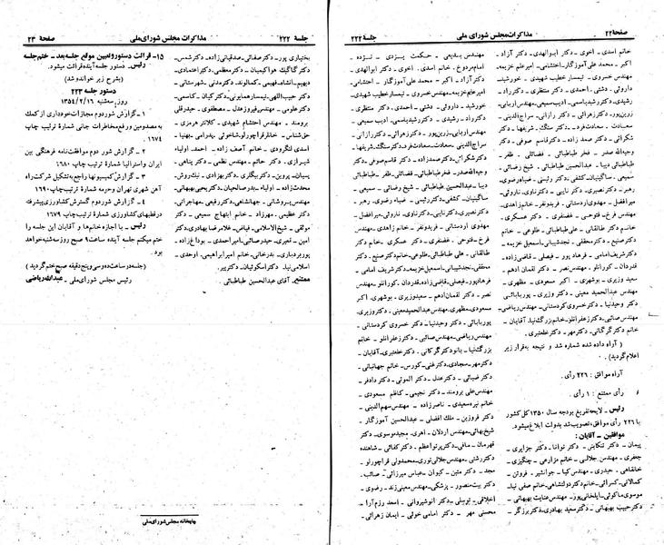 پرونده:Moz 23 222.pdf