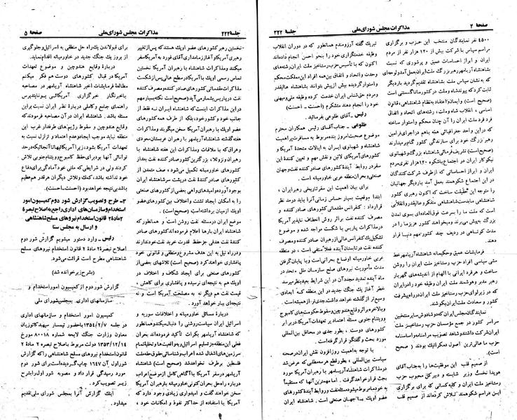 پرونده:Moz 23 222.pdf