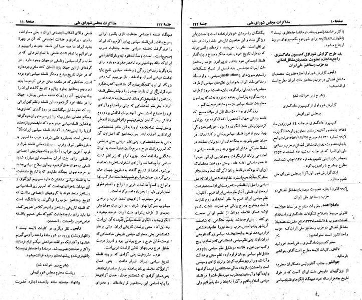 پرونده:Moz 23 222.pdf
