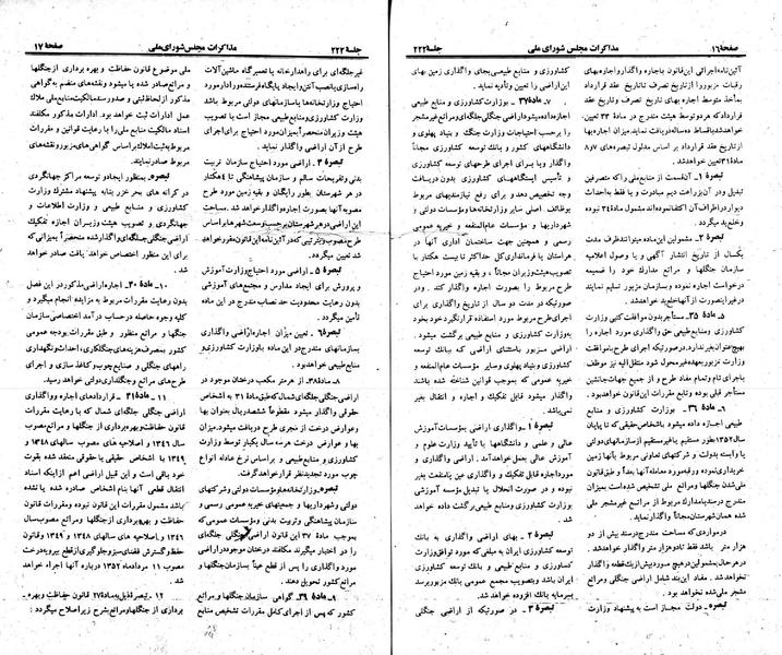 پرونده:Moz 23 222.pdf