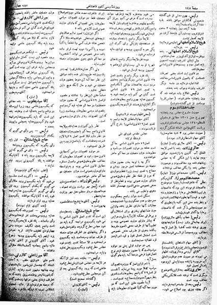پرونده:Moz 4 83.pdf