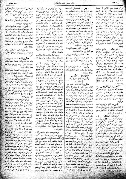 پرونده:Moz 4 83.pdf