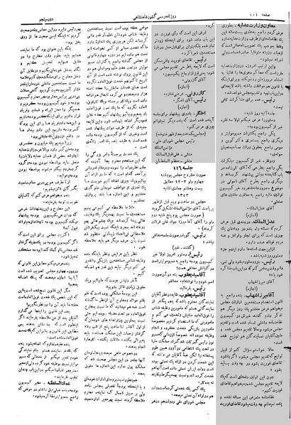 پرونده:Moz 5 116.pdf