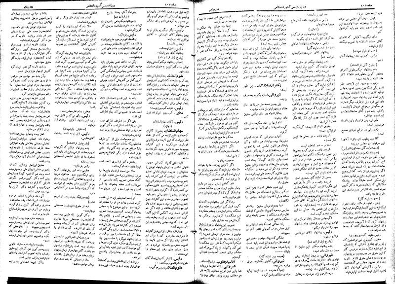 پرونده:Moz 5 116.pdf