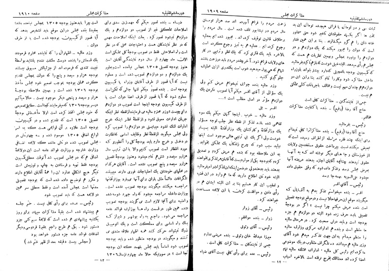 پرونده:Moz 6 128.pdf