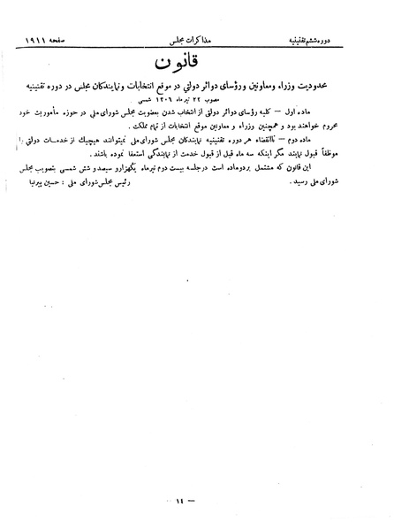 پرونده:Moz 6 128.pdf