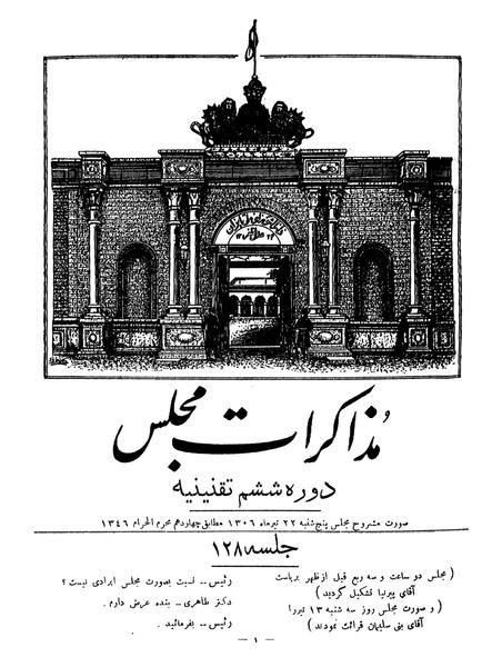 پرونده:Moz 6 128.pdf