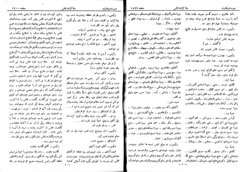 پرونده:Moz 6 128.pdf