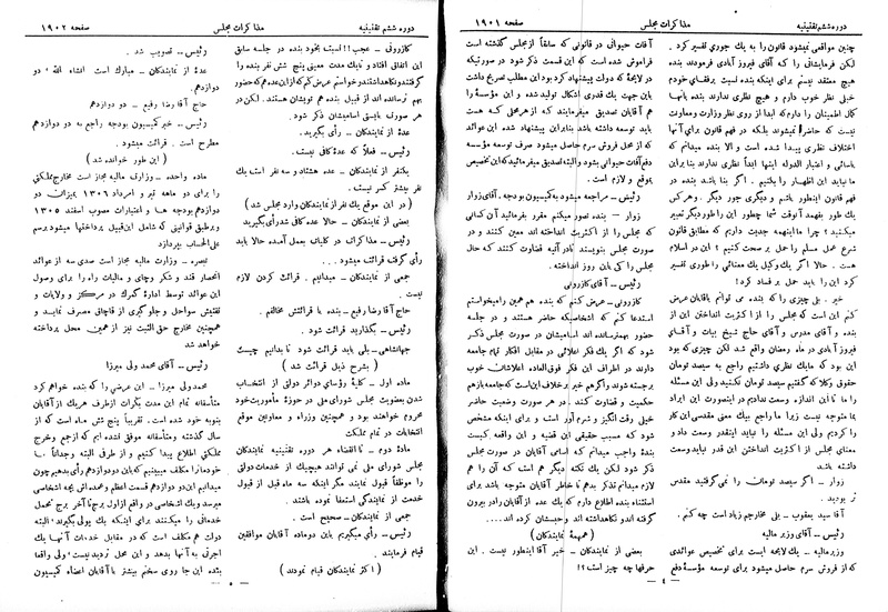 پرونده:Moz 6 128.pdf