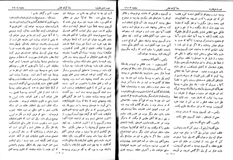 پرونده:Moz 6 128.pdf