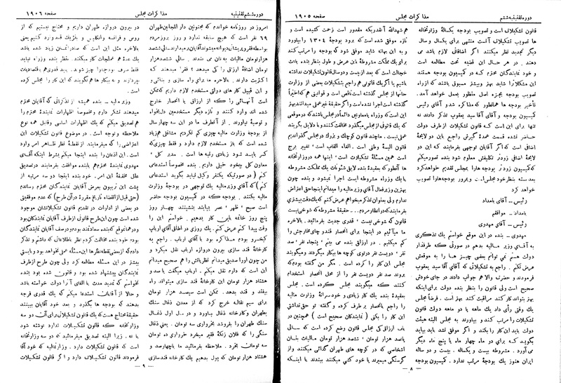 پرونده:Moz 6 128.pdf