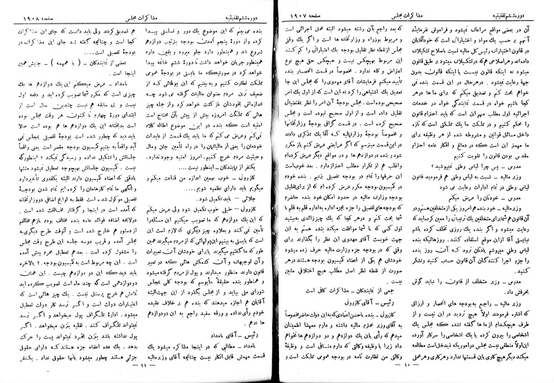 پرونده:Moz 6 128.pdf