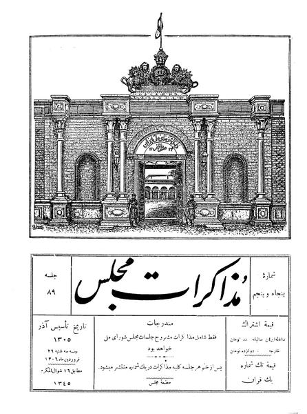 پرونده:Moz 6 89.pdf