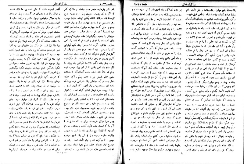 پرونده:Moz 6 89.pdf