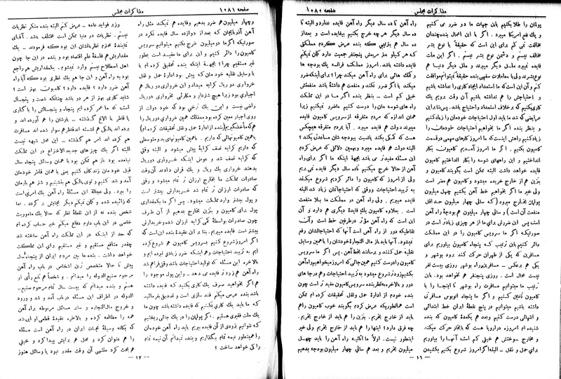 پرونده:Moz 6 89.pdf