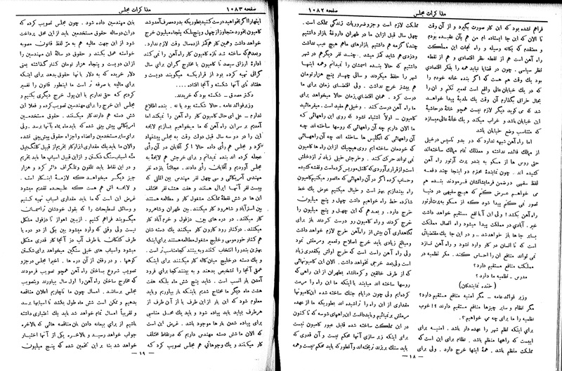 پرونده:Moz 6 89.pdf