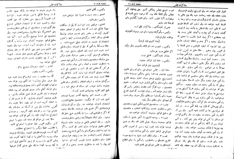 پرونده:Moz 6 89.pdf