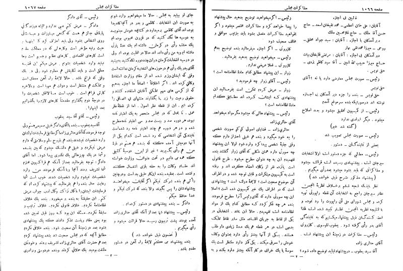 پرونده:Moz 6 89.pdf