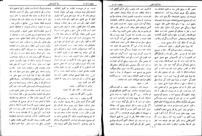 پرونده:Moz 6 89.pdf