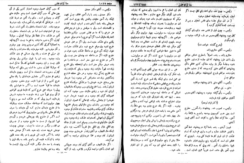 پرونده:Moz 6 89.pdf