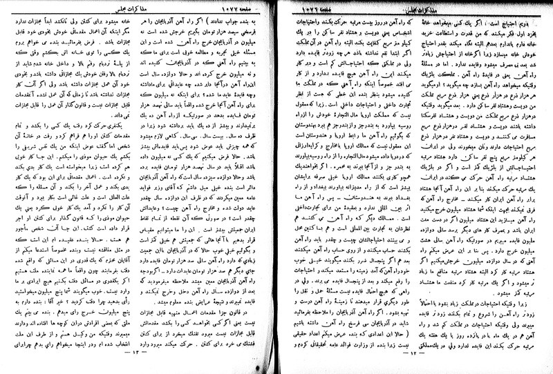 پرونده:Moz 6 89.pdf
