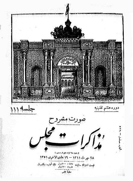 پرونده:Moz 8 111.pdf