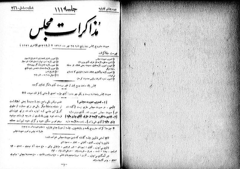 پرونده:Moz 8 111.pdf