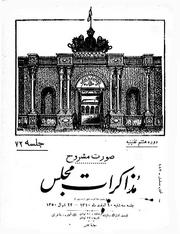 → صفحهٔ قبلی