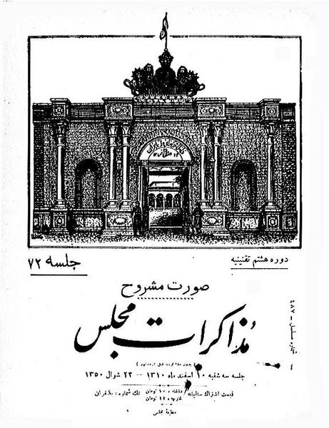 پرونده:Moz 8 72.pdf