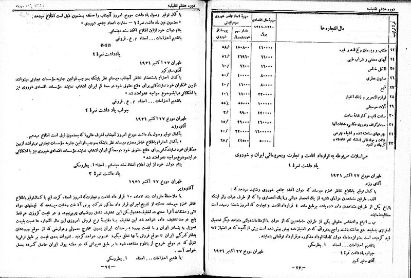 پرونده:Moz 8 72.pdf