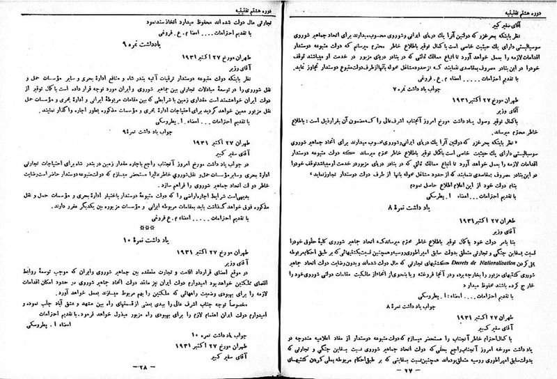 پرونده:Moz 8 72.pdf