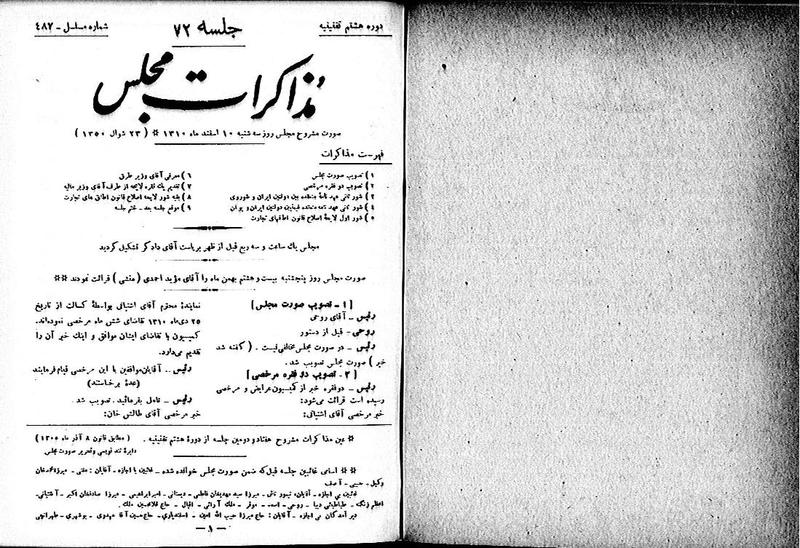 پرونده:Moz 8 72.pdf